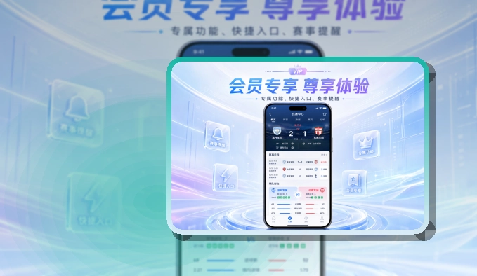 世界杯官网App Store与Google Play选择，适合多场赛事也好查看